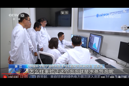 【央视·新闻30分】嫦娥五号月壤研究再获新发现我国科学家发现月壤生产大量水的新方法2024-08-23