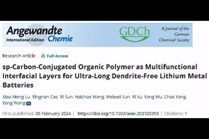 博士研究生路晓萌在《AngewandteChemieInternationalEdition》上连续发表2篇最新研究成果