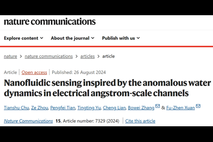 2024-08-29【创新前沿】NatureCommunications报道我校在纳米传感领域的最新研究进展