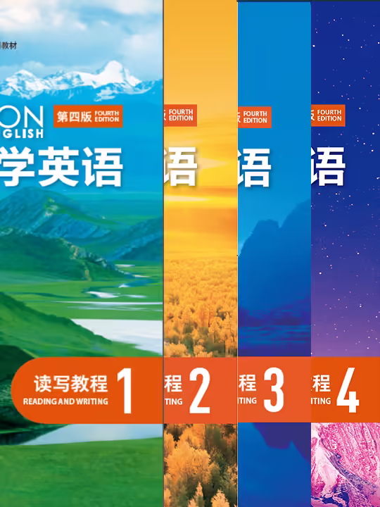 新视野大学英语词汇表