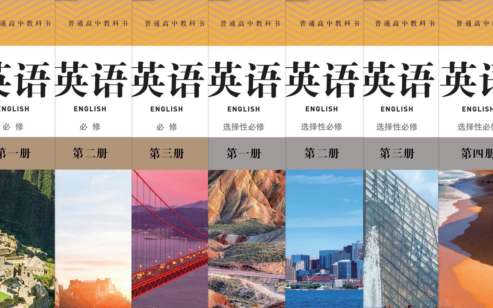 人教版高中英语单词朗读