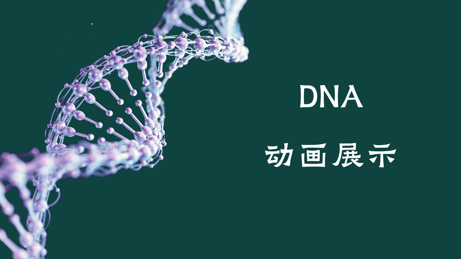DNA